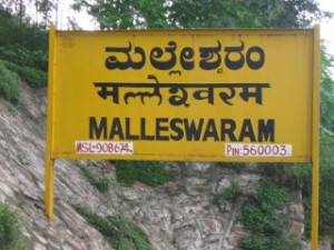 malleswaram
